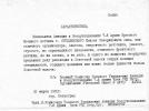 Студзинский Елисей Северинович
