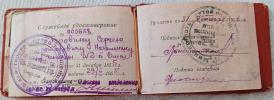 Бровин Сергей Протасович