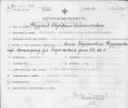Козутов Евдоким Герасимович