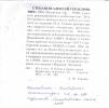 Степанов Алексей Герасимович