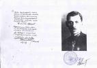 Степанов Алексей Герасимович