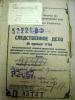 Степанов Алексей Герасимович