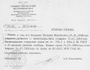 Лазарева Наталья Михайловна