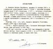 Лазарева Наталья Михайловна