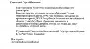 Голик Порфирий Прокопьевич