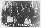 Кнодель Иван Иванович