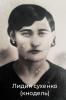 Сестра Кнодель Ивана Ивановича — Лидия Сухенко (Кнодель)