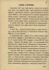 Врачев Иван Яковлевич