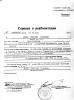Усков Григорий Романович