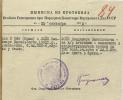 Лойк Владимир Васильевич