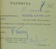 Райсин Исаак Вульфович