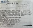 Проталинский Иван Иванович
