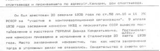 ГЕРМАН Давид Кондратьевич