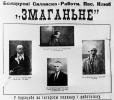 Гаврилик Иосиф Емельянович