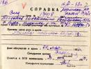 Богданов Константин Георгиевич