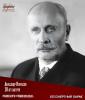 Некрасов Александр Иванович