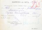 Мезенцев Сергей Петрович