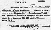 Галанинский Петр Федорович