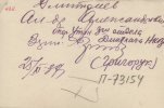Дмитриев Александр Александрович