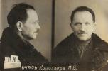 Корольков Петр Владимирович
