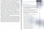 Азанов Петр Трифонович