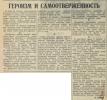 Абеловский Иосиф Игнатьевич