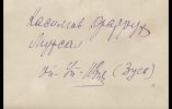 Касимов Фаррух Мирсан