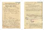1932.00-Дело-П-8726-(концлагерь)