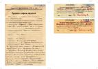 1932.00-Дело-П-8726-(концлагерь)