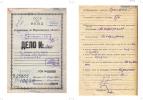 1937.00-Дело-П-25863-(расстрел)