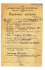 1937.00-Дело-П-25863-(расстрел)