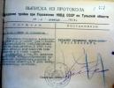 Ратахина Степанида Афанасьевна