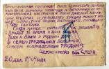 Смельский Степан Васильевич