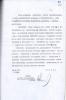 Гоноровский Борис Семенович