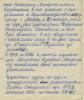 Крестьянкин Иван Михайлович