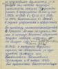 Крестьянкин Иван Михайлович