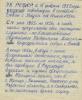 Крестьянкин Иван Михайлович