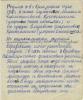 Крестьянкин Иван Михайлович