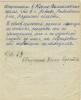 Крестьянкин Иван Михайлович