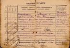 Петропавлов Александр Дмитриевич