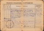 Петропавлов Александр Дмитриевич