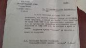 Приезжев Иван Петрович