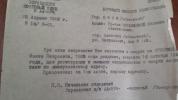 Приезжев Иван Петрович