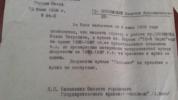 Приезжев Иван Петрович