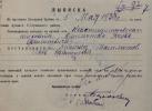 Мамлютов Яков Филиппович