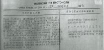 Федосеев Феоктист Михайлович