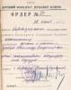 Суровцев Александр Владимирович