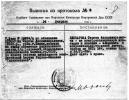 Ключарев Сергей Аполлинарьевич