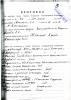 Ключарев Сергей Аполлинарьевич