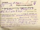 Мартынов Иван Матвеевич